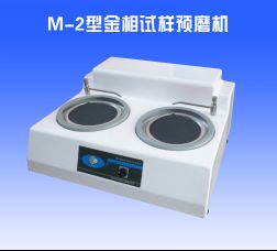 M-2金相預(yù)磨機(jī)